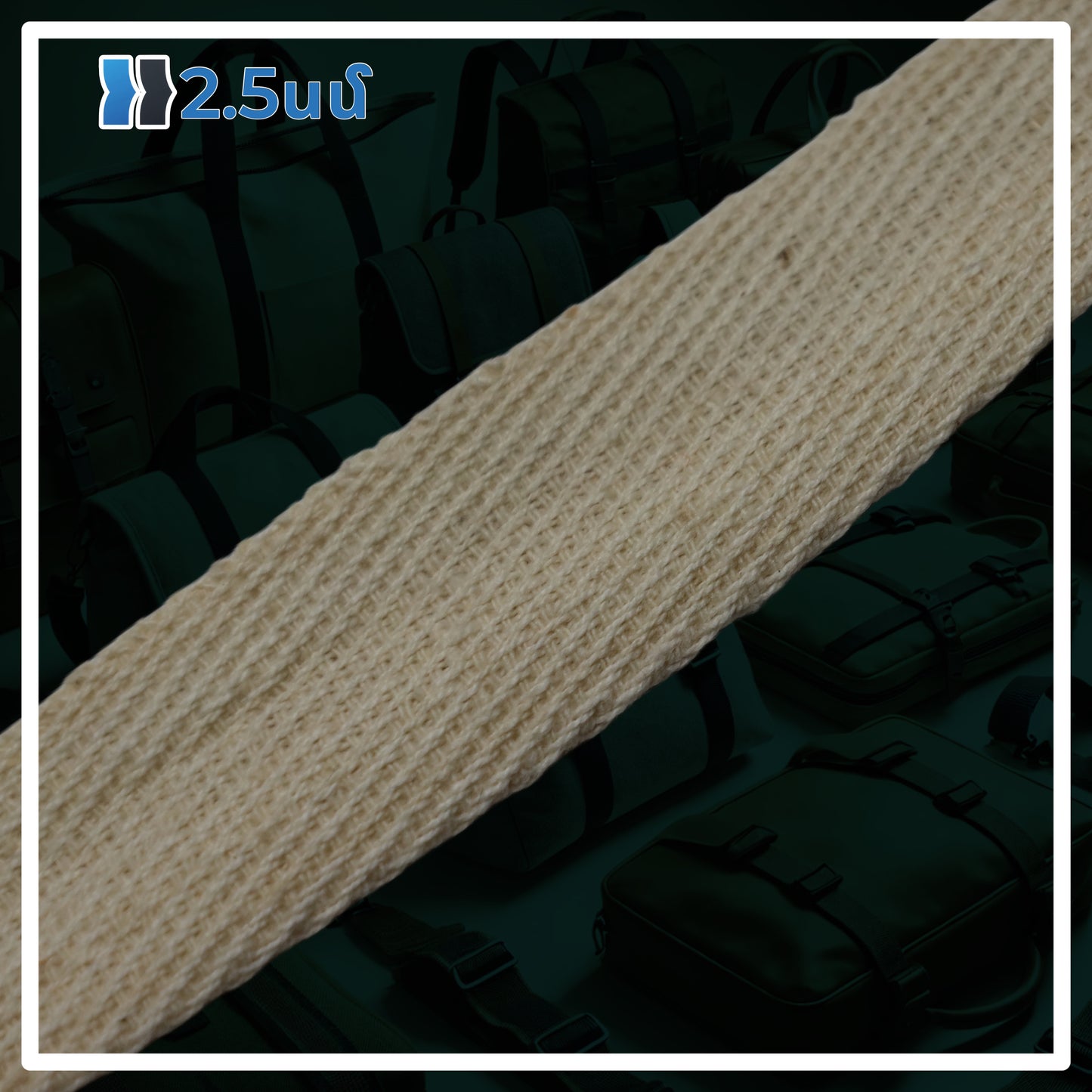 Պայուսակի գոտիներ (Բարակ)