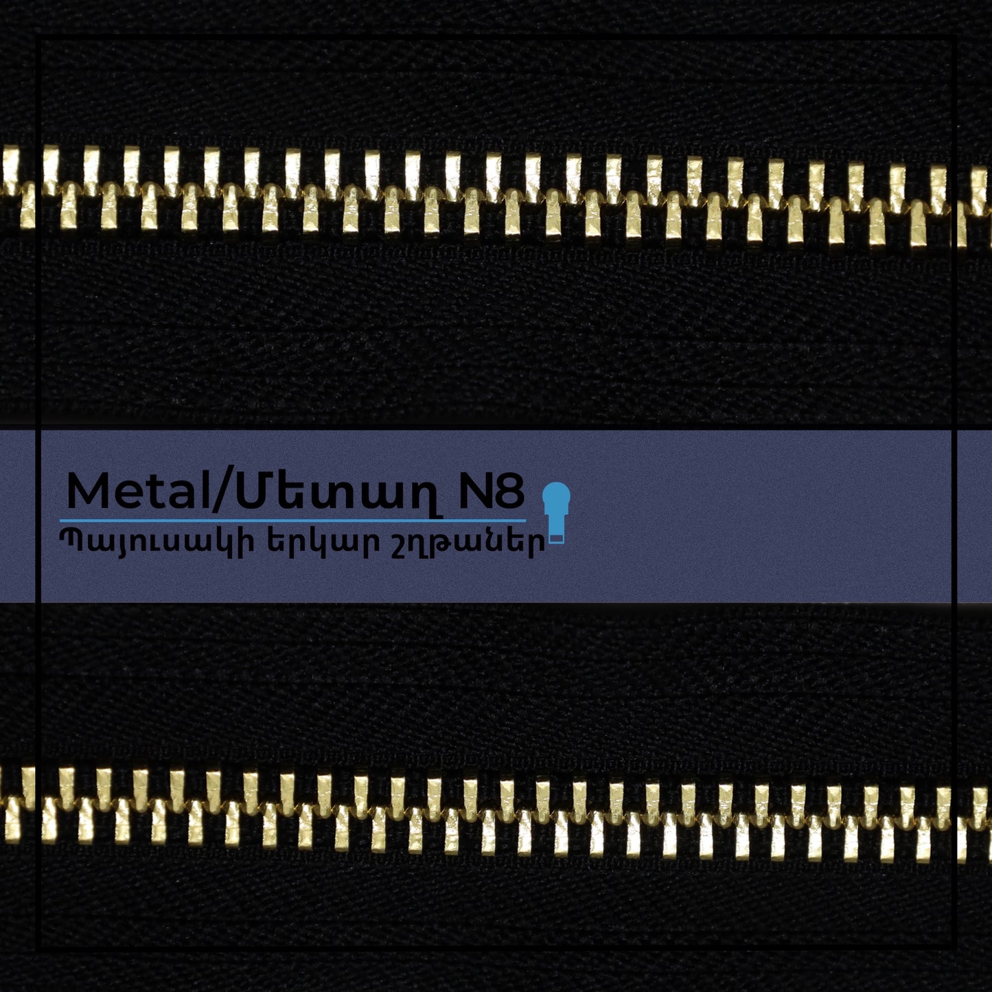 Մետաղական N3 N5 N8 երկար շղթայական ճարմանդներ