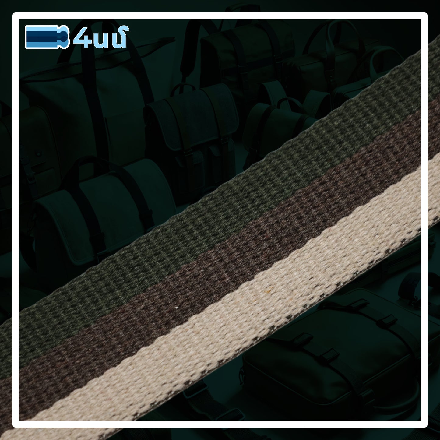 Պայուսակի գոտիներ (բամբակ) 2սմ-4.5սմ